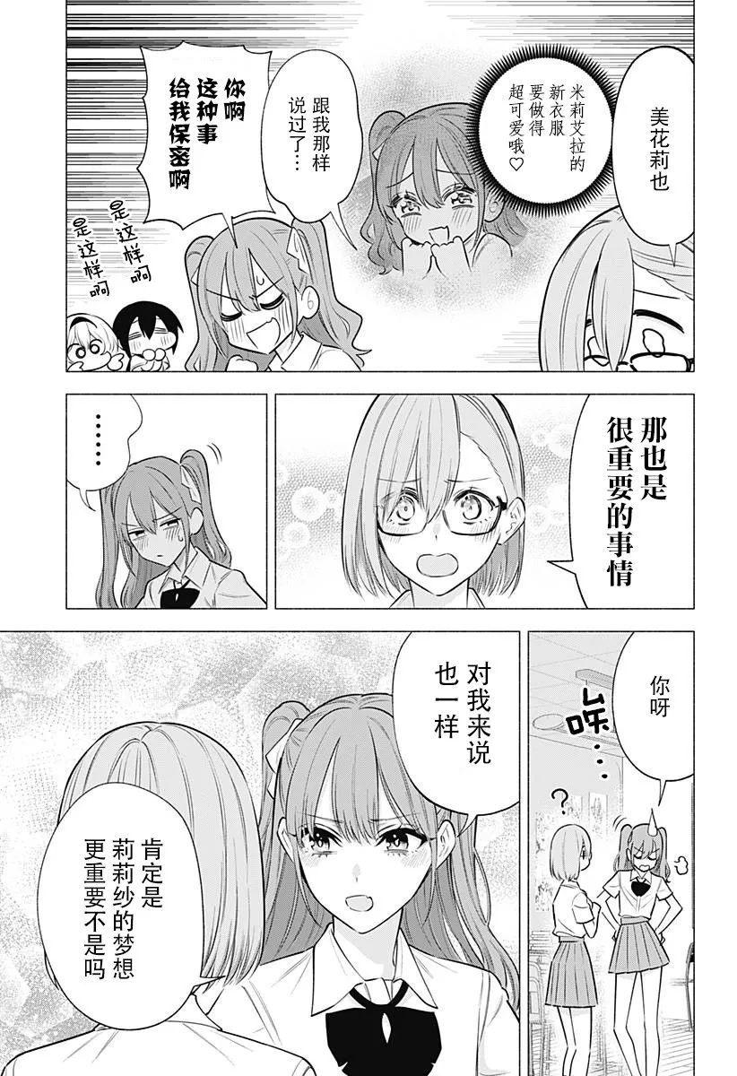 第148话4