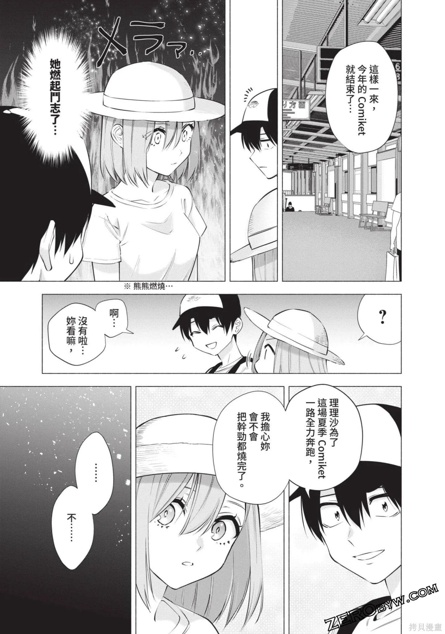 第8卷143