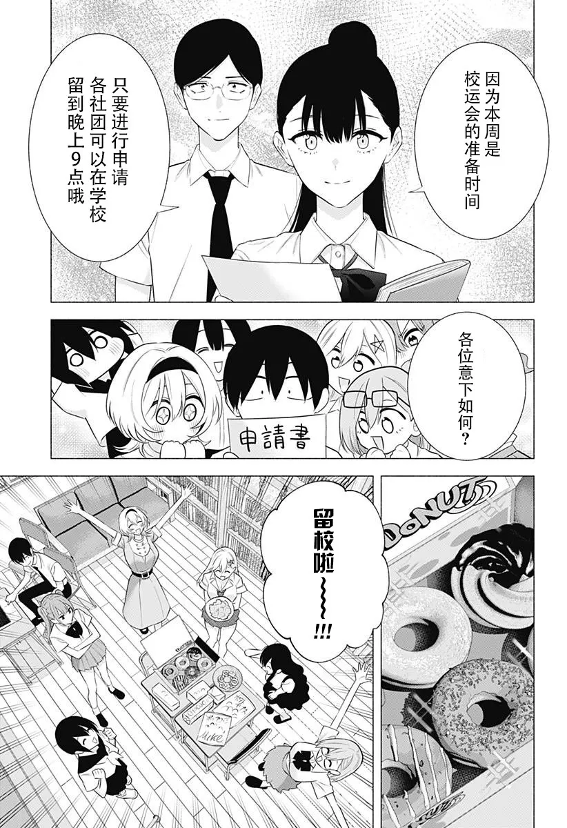 第143话4