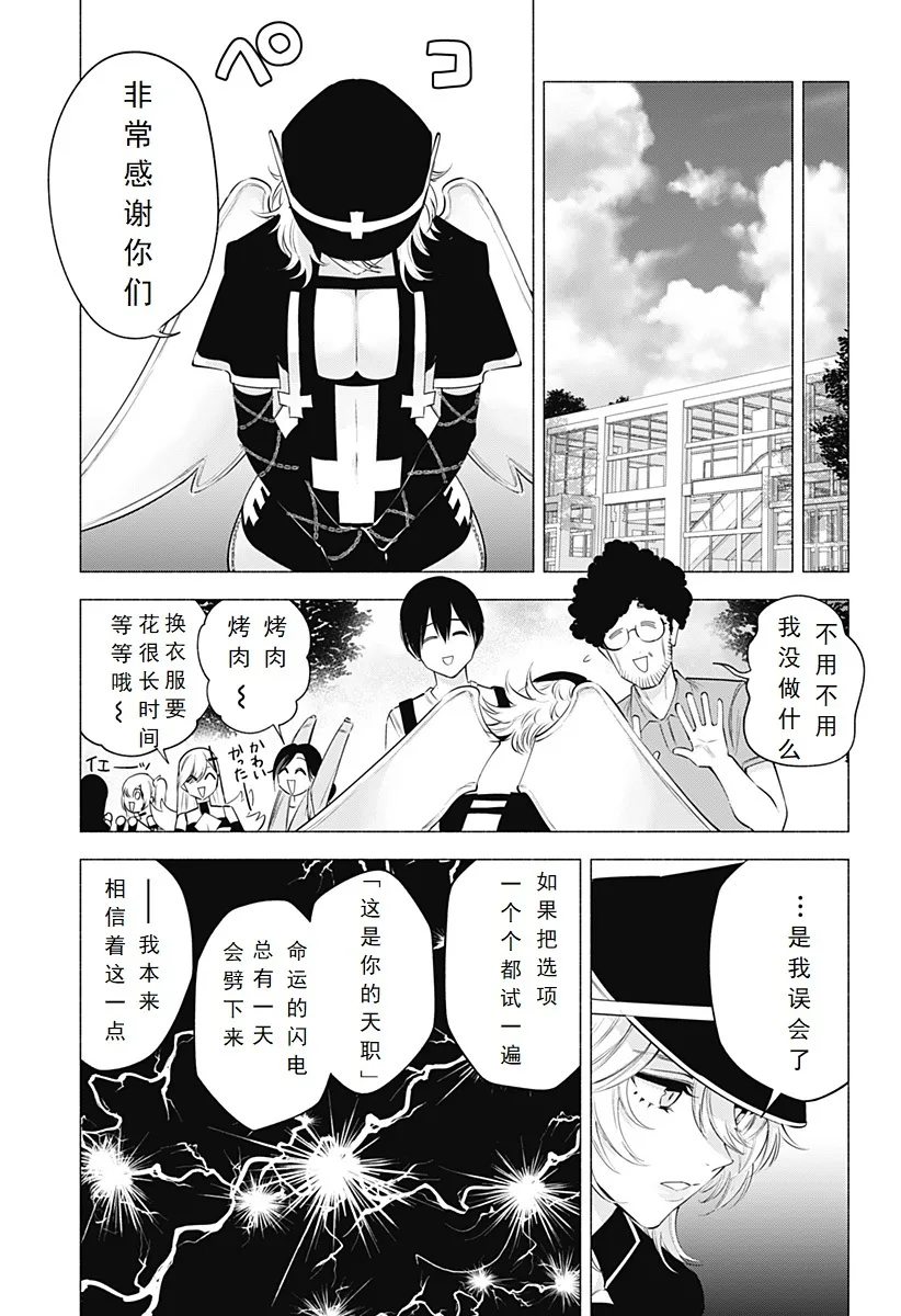 第124话-华翼贵10