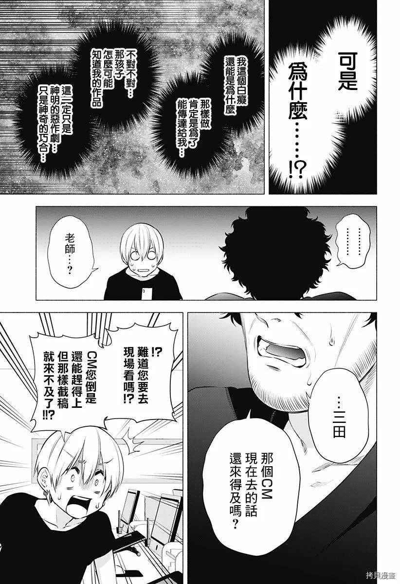 第56话20