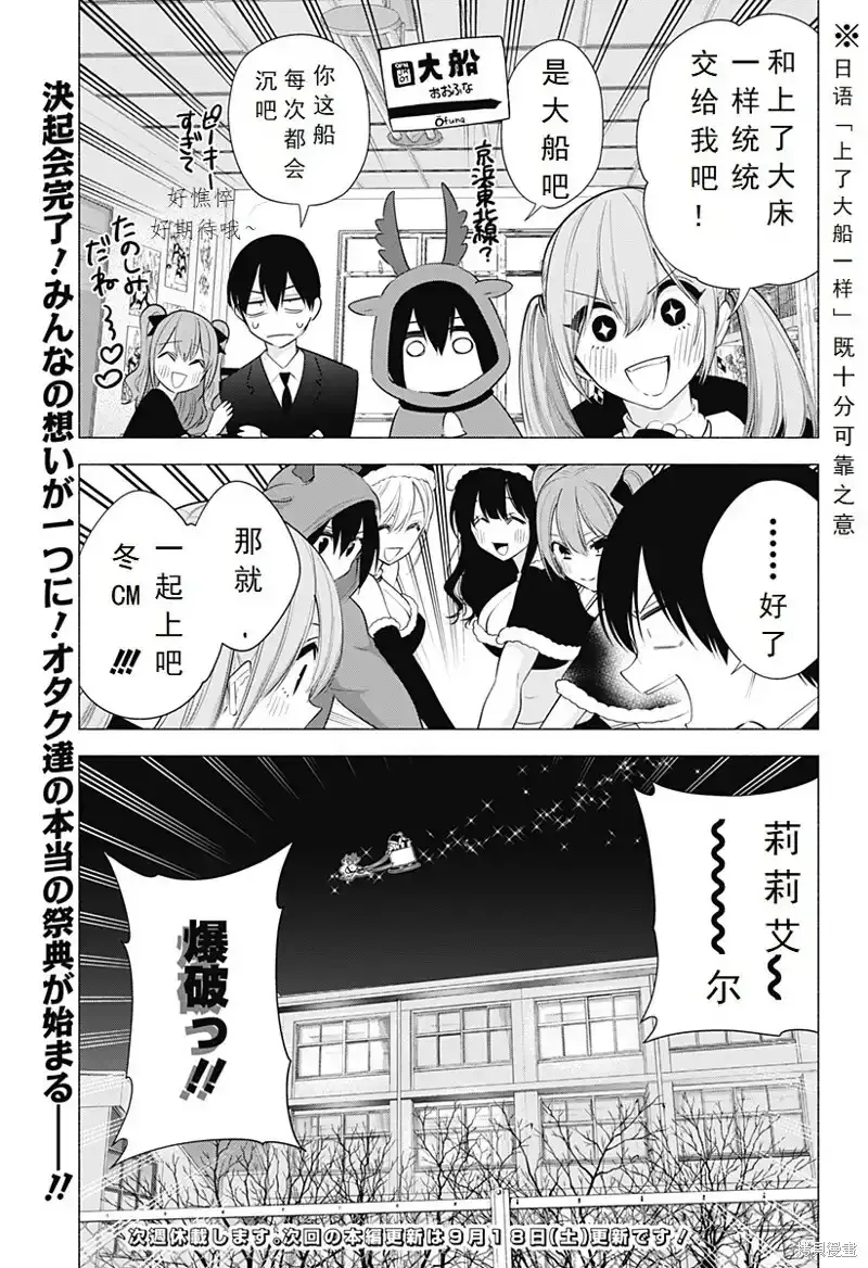 第91话18