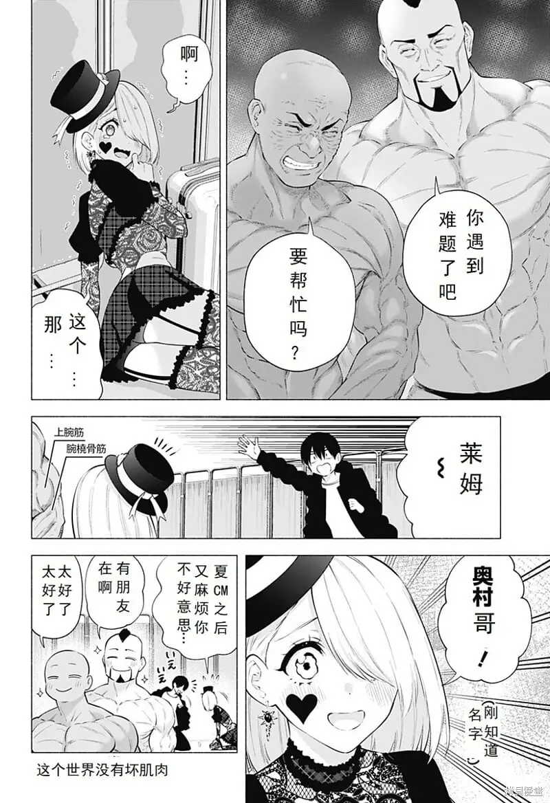 第101话3