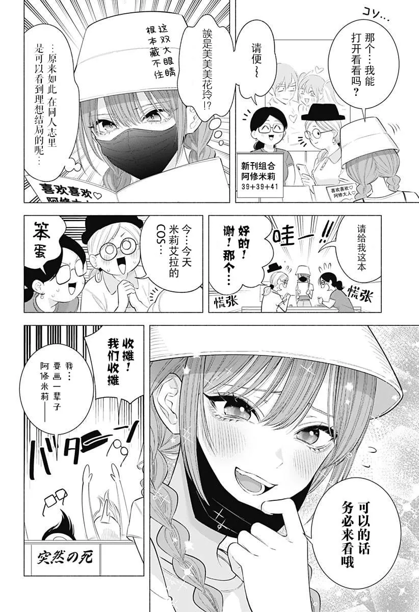 第163话7