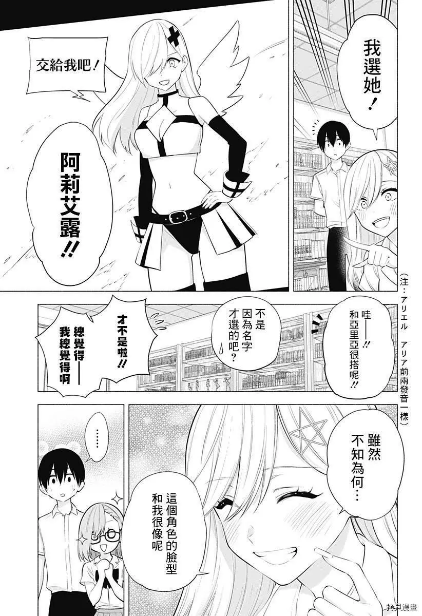 第47话16