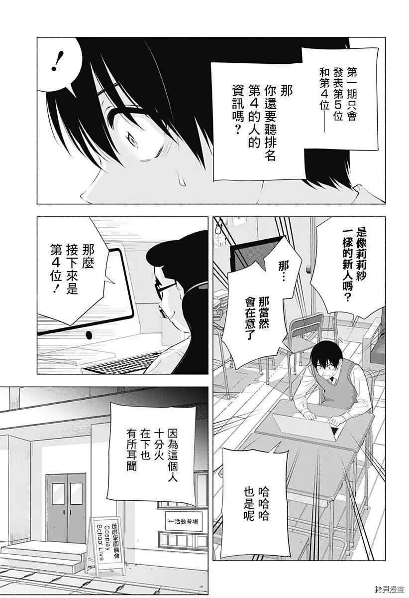第37话8