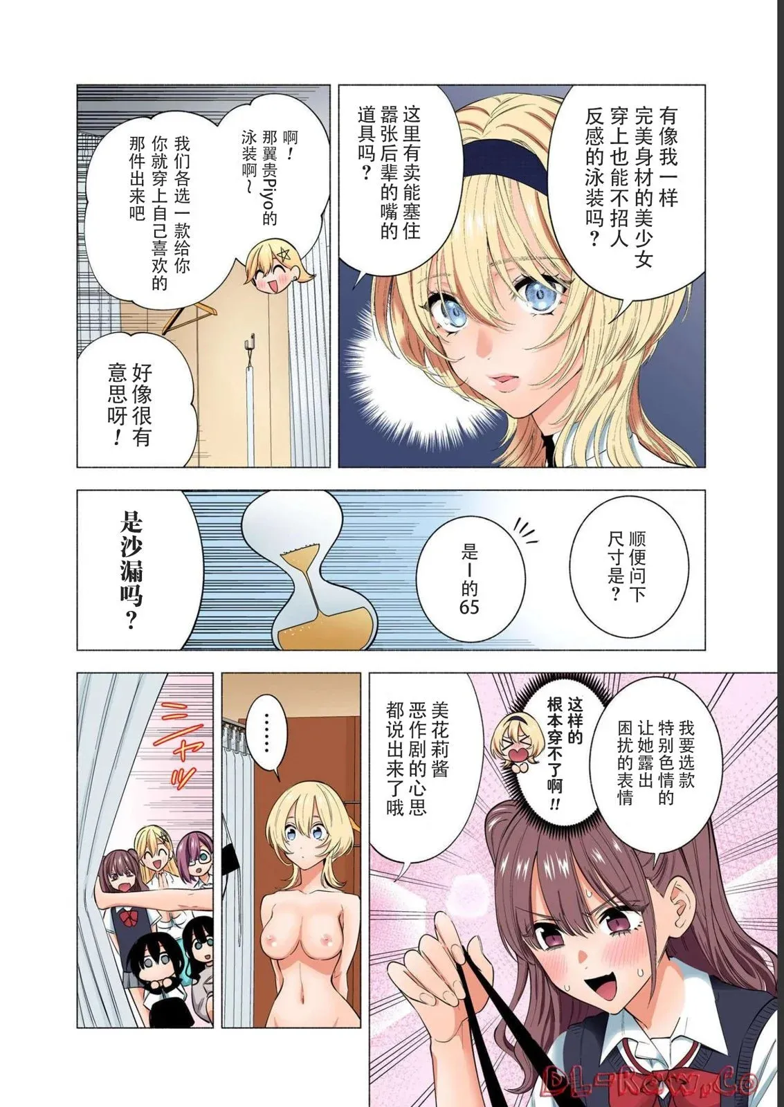 16卷番外3