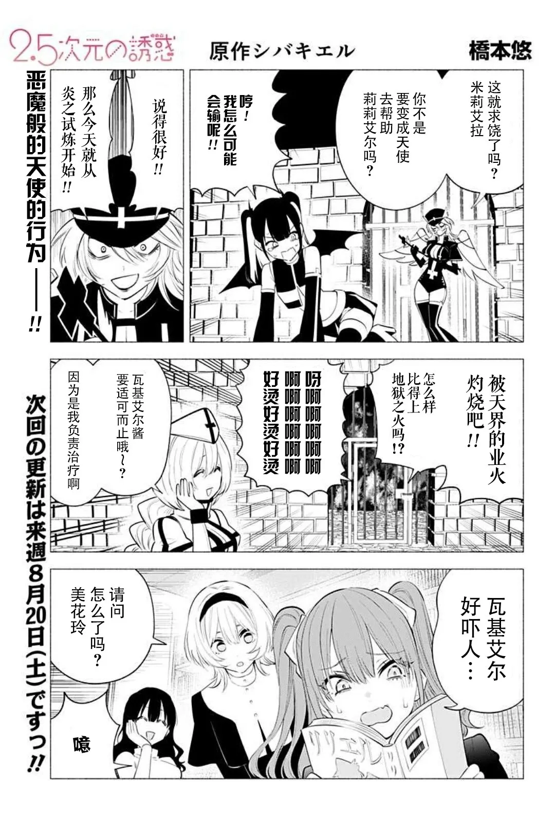 2022年番外篇+休刊图6