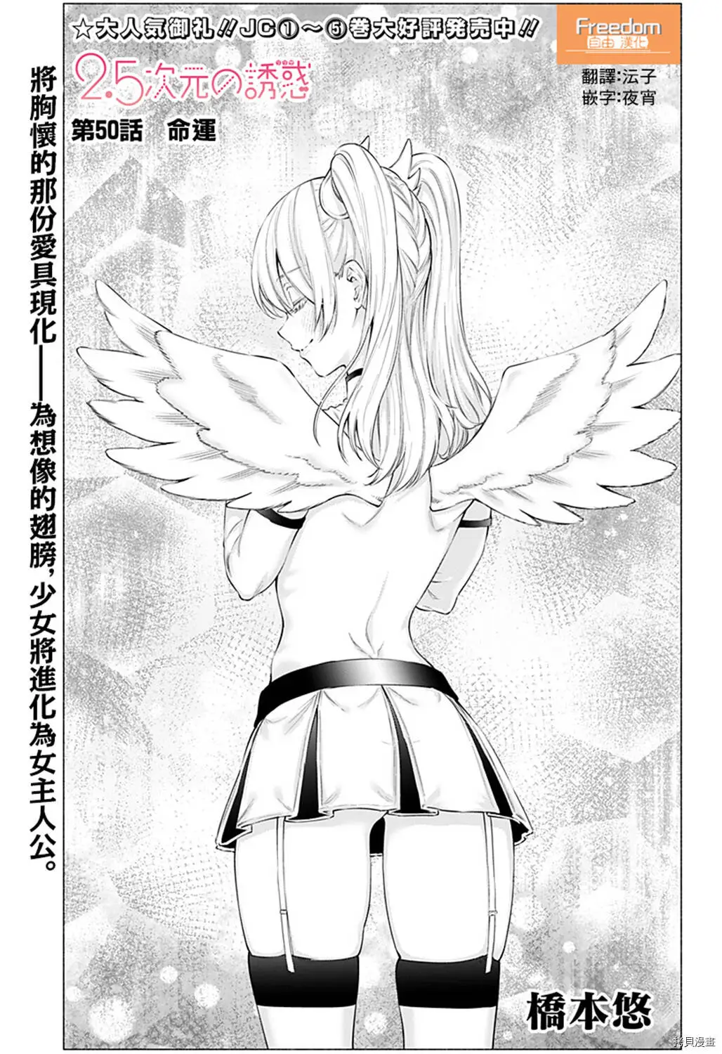 第50话0