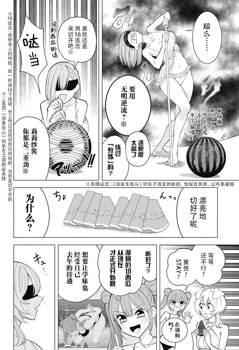 第166话5