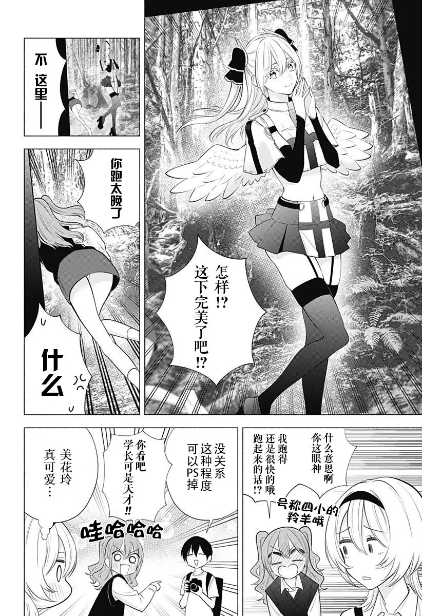 第135话7