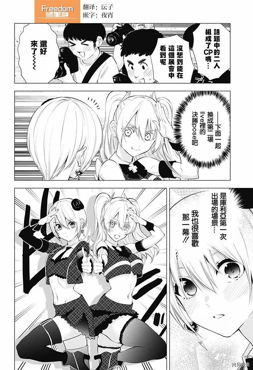 第43话1