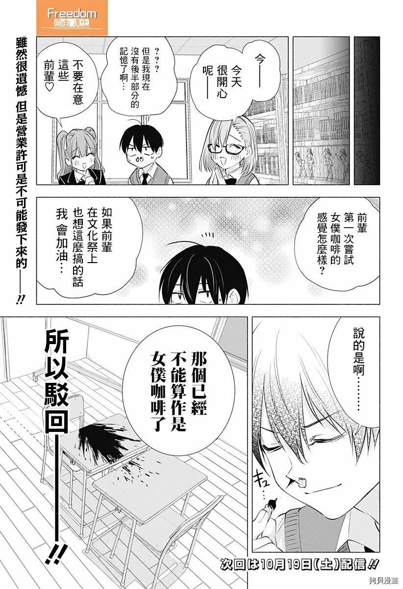 第17话14