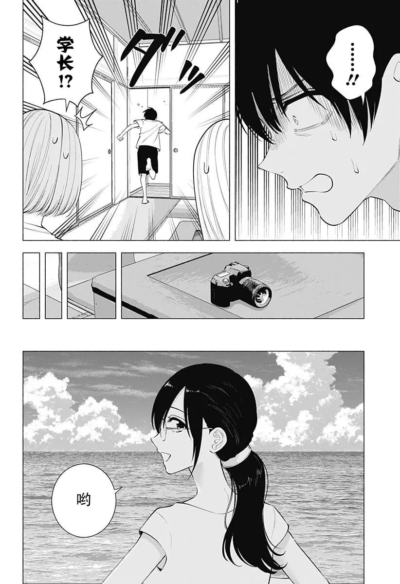 第169话13