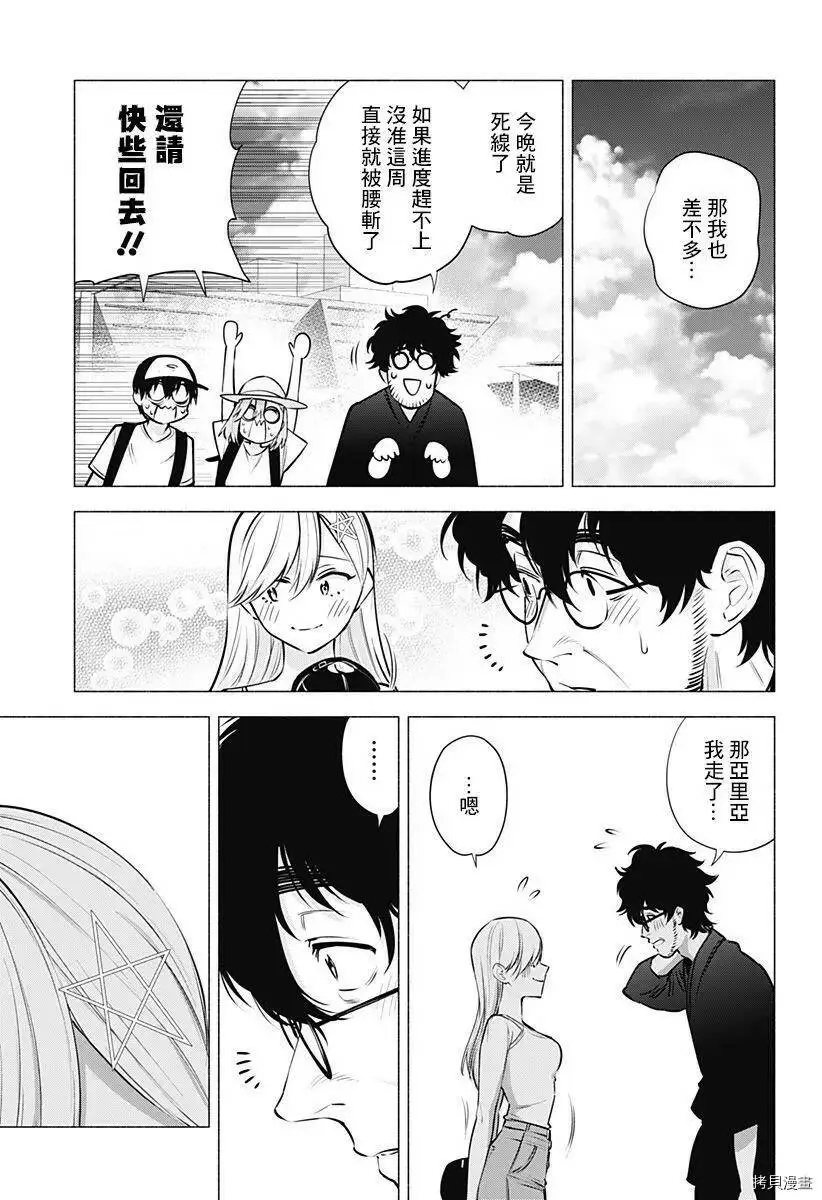 第60话10