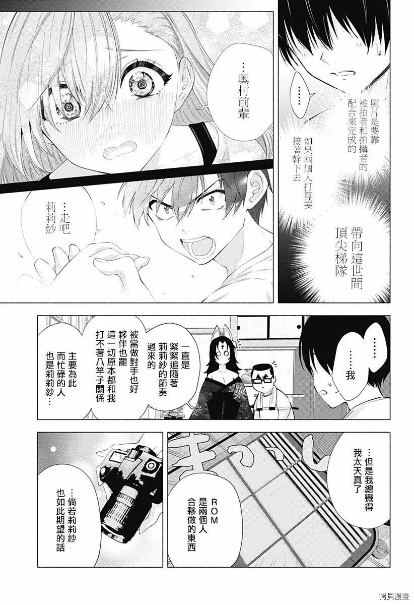 第18话16
