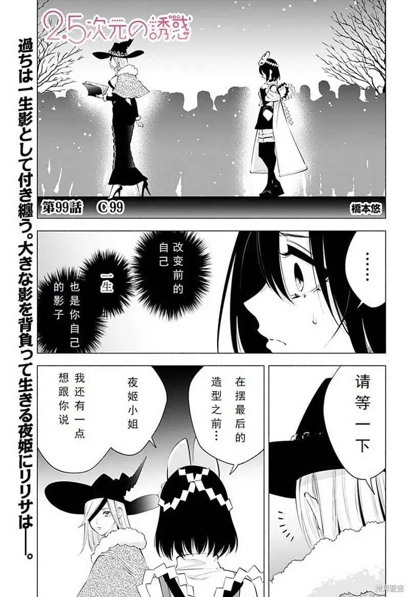 第99话0