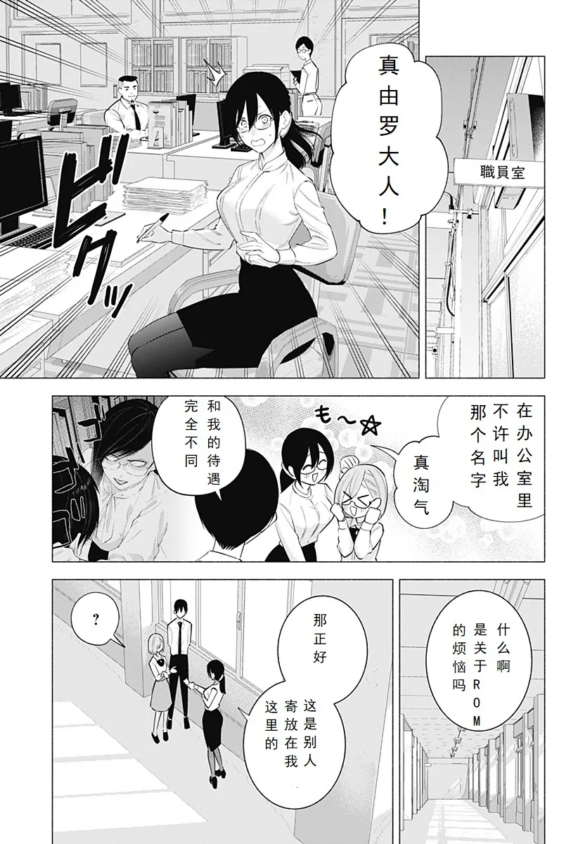 第127话-最后一位四天王12