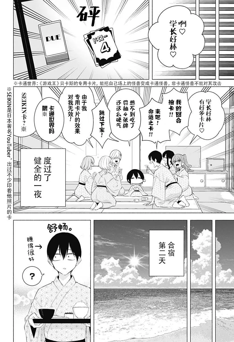 第168话13