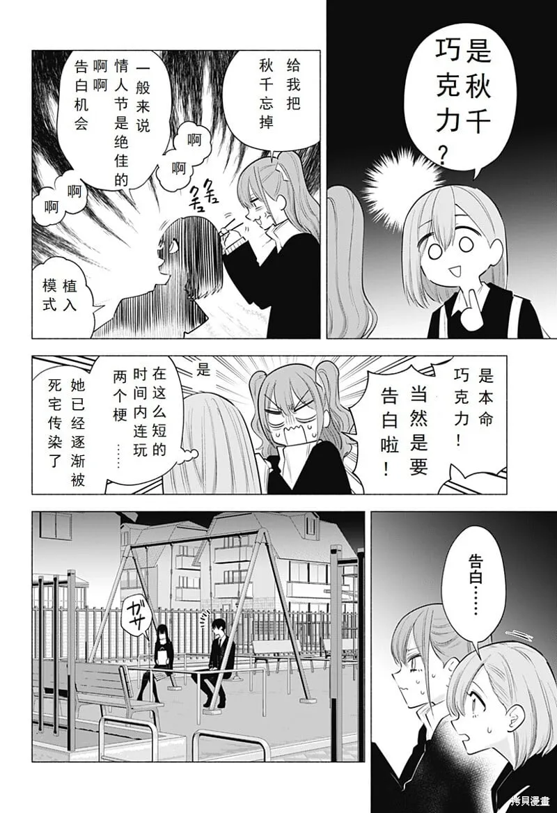 第106话3