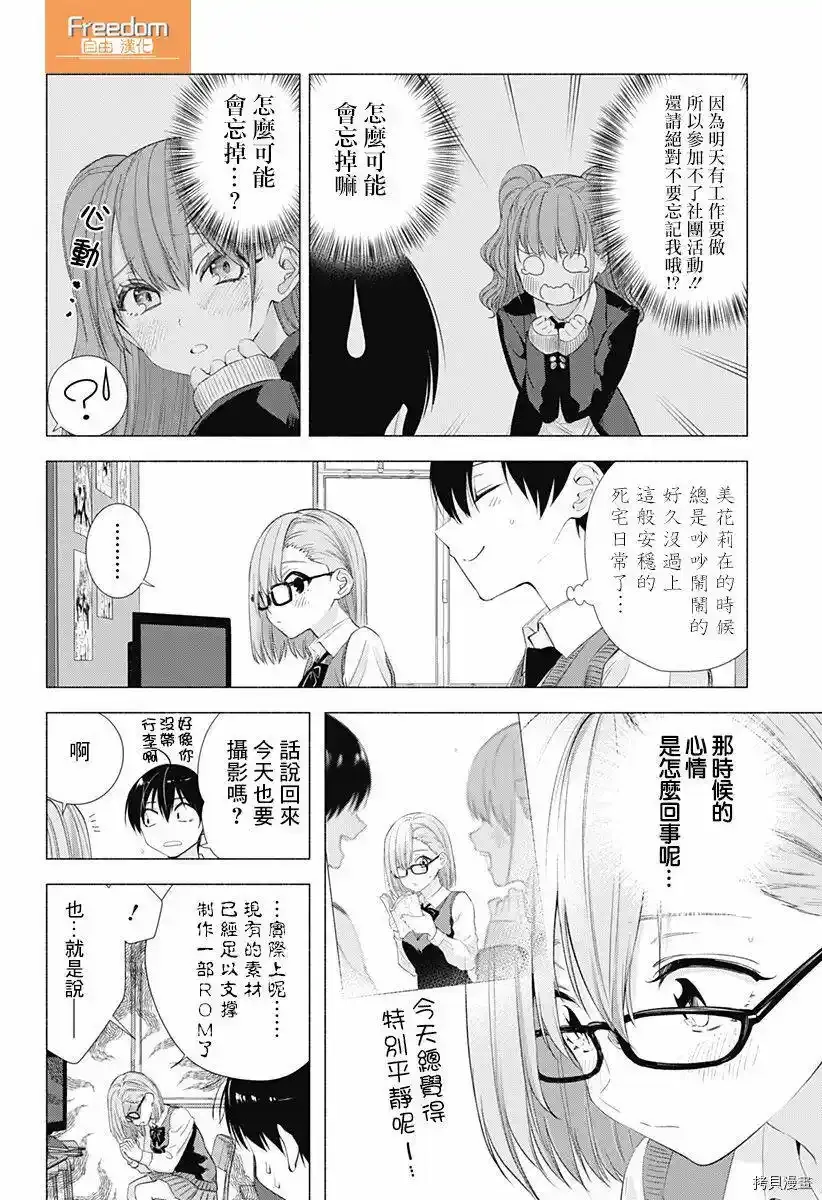 第10话1