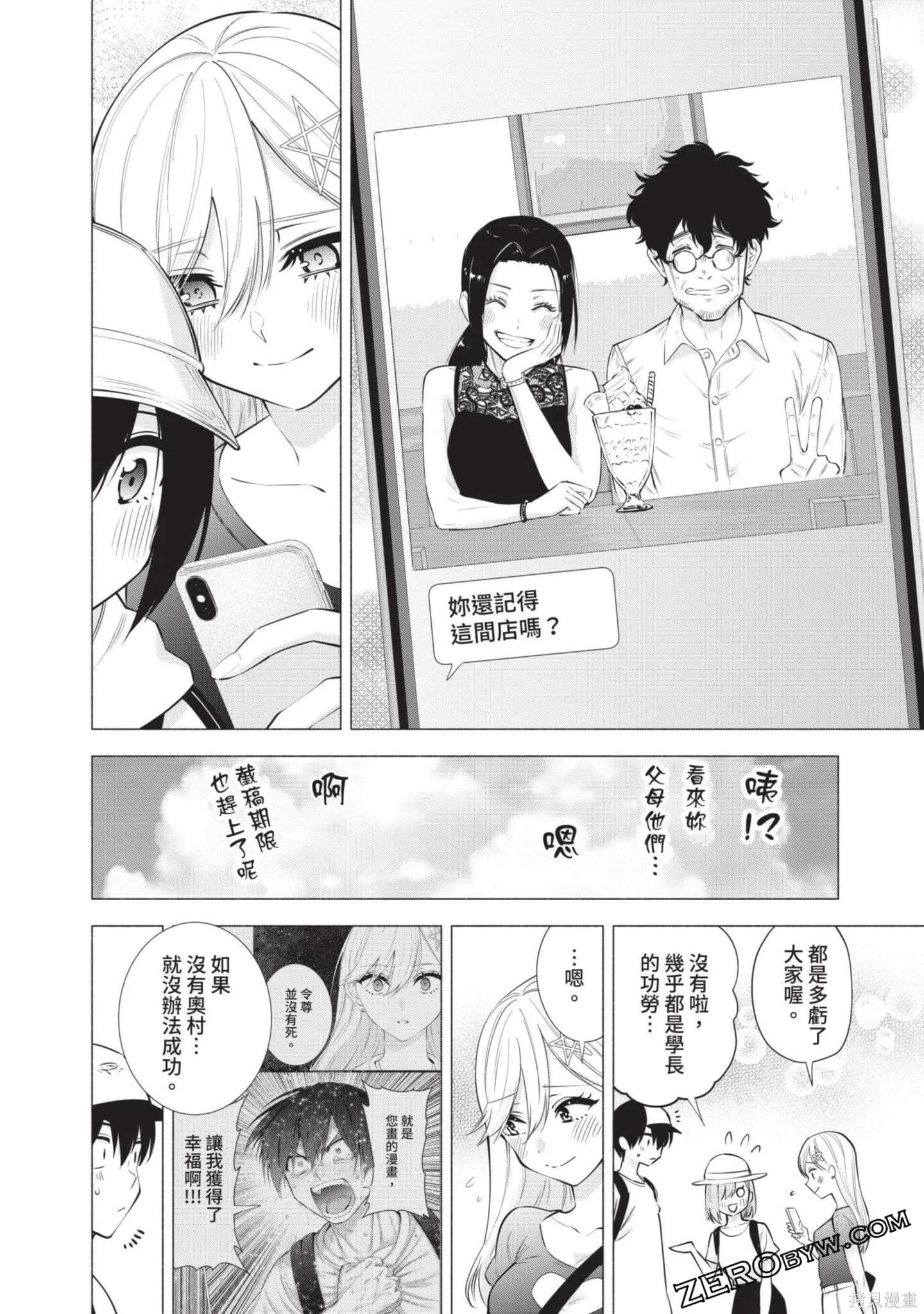 第8卷106