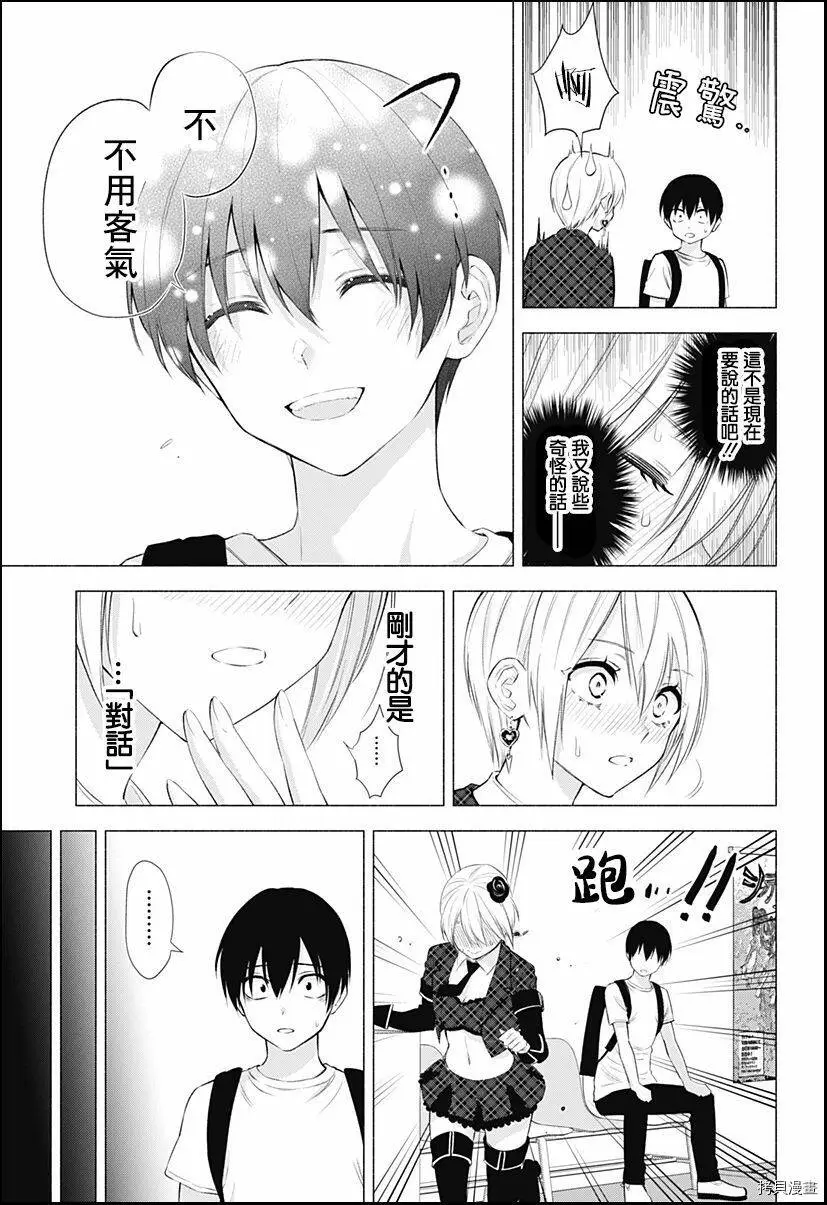 第41话10