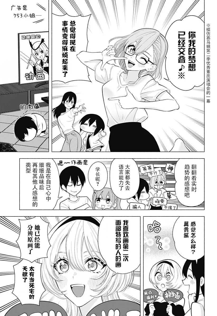 第165话4