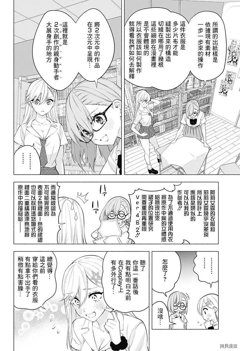 第49话7
