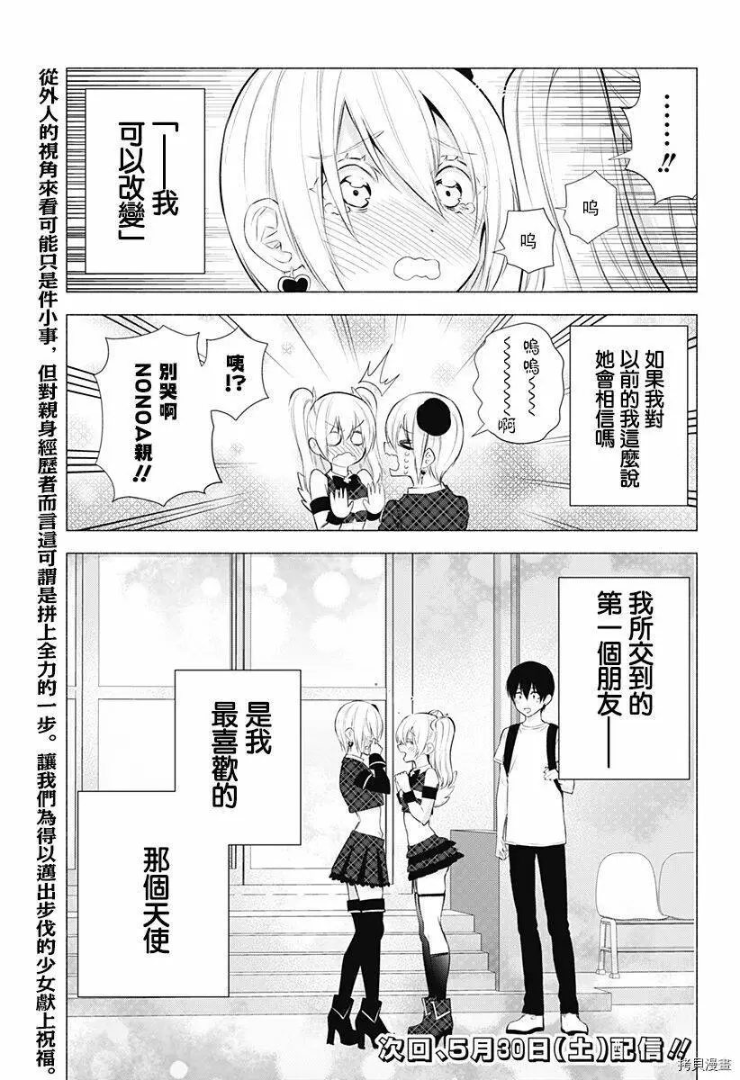 第43话22