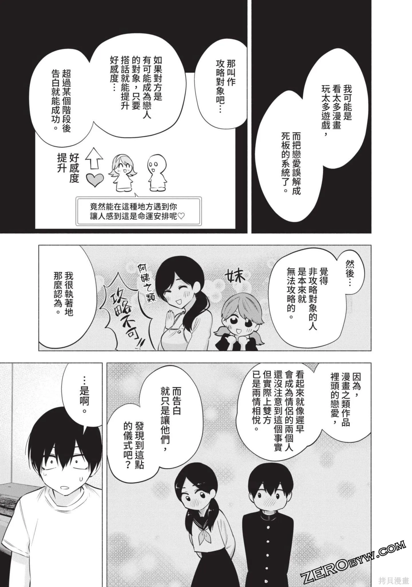 第9卷91