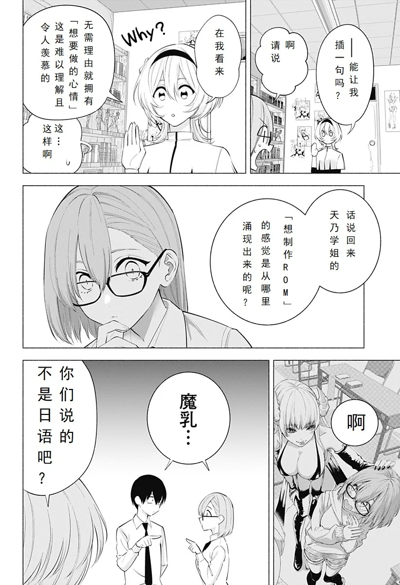 第127话-最后一位四天王11