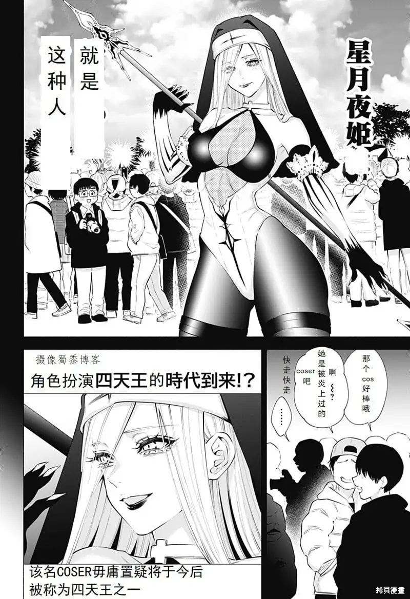 第98话9