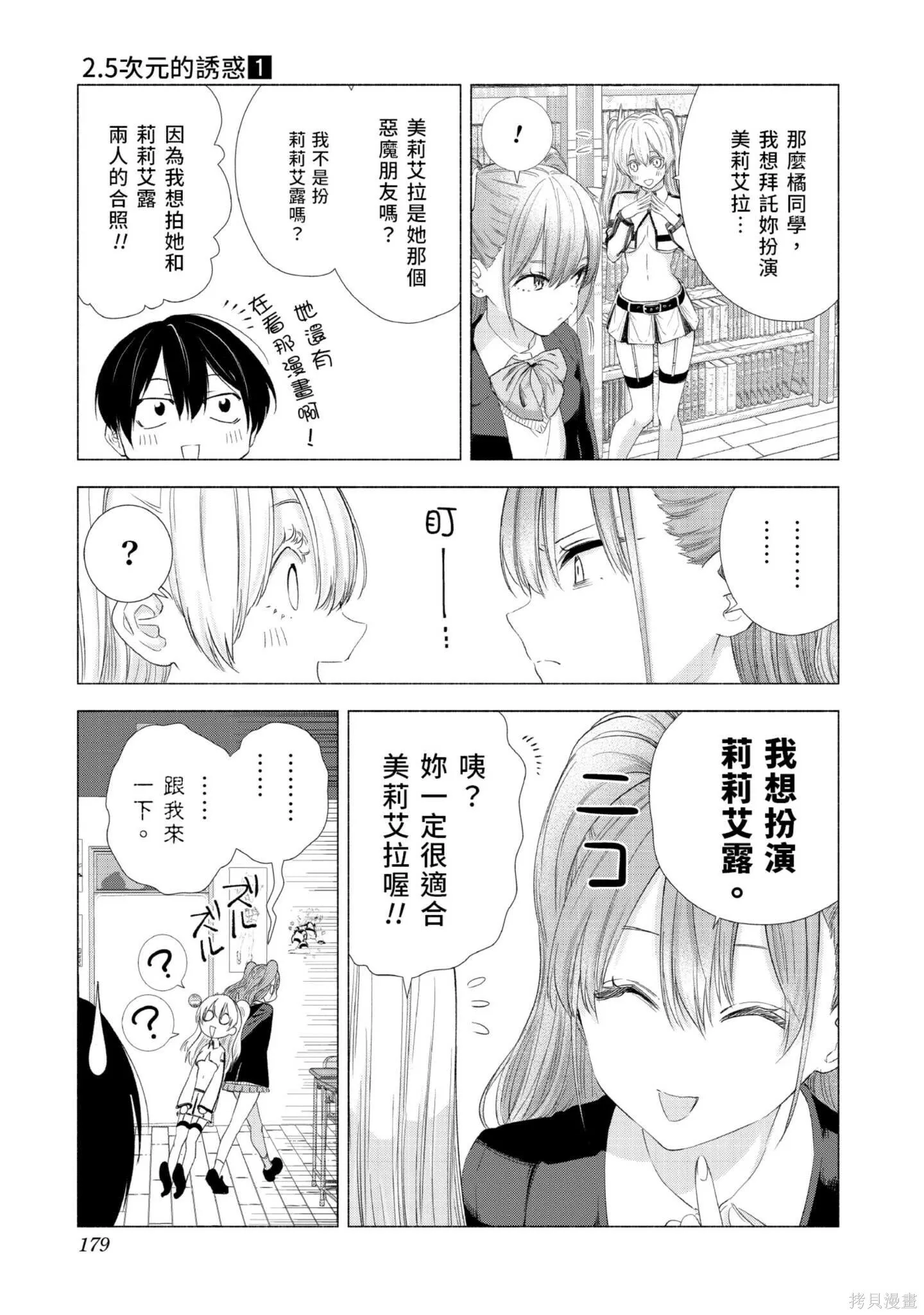 第1卷179