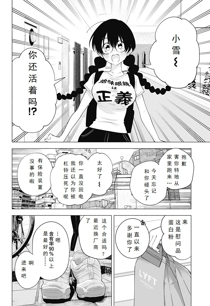 第127话-最后一位四天王15