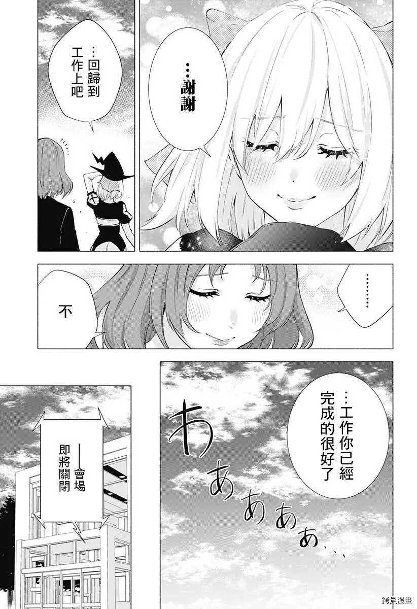 第33话4