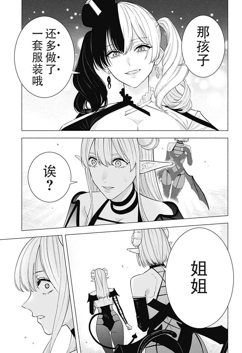 第157话13