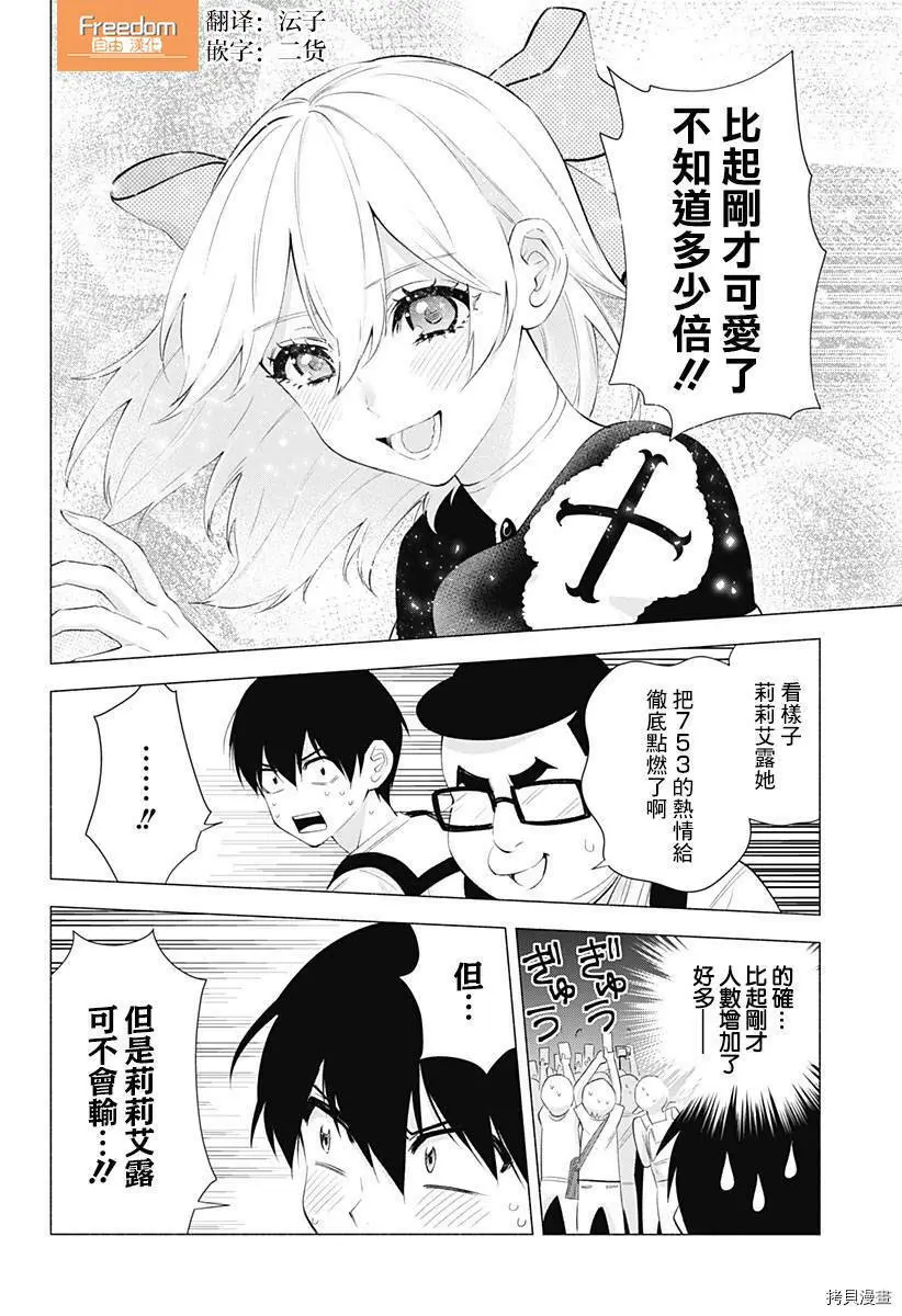 第32话1