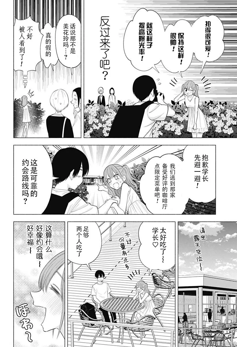 第133话9