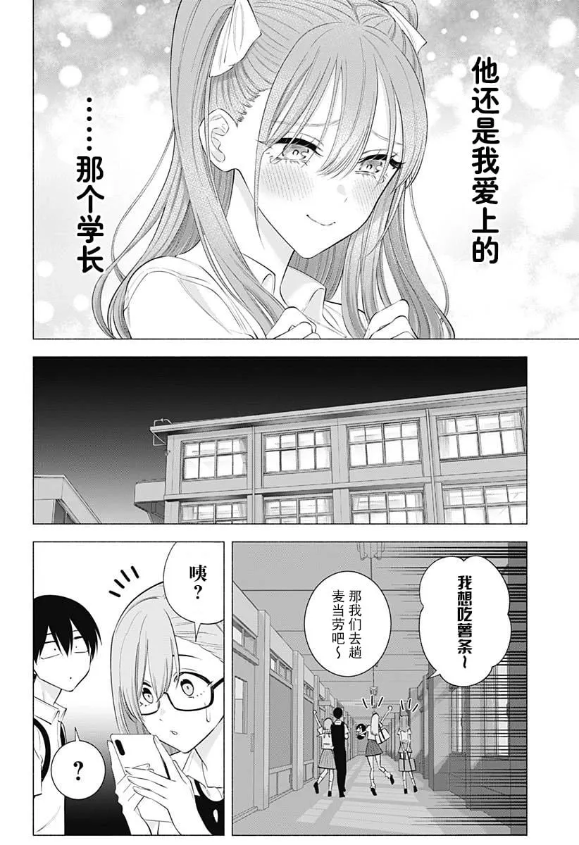 第173话17