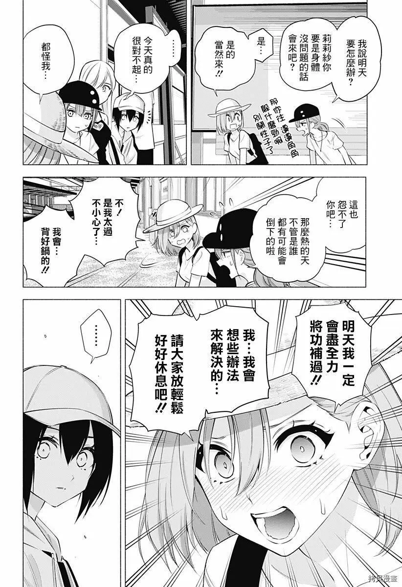 第55话7
