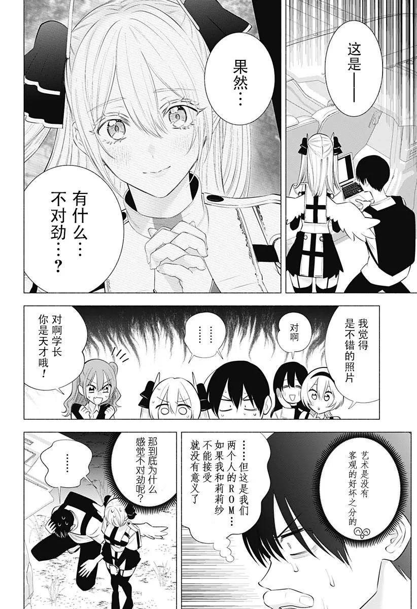 第136话1