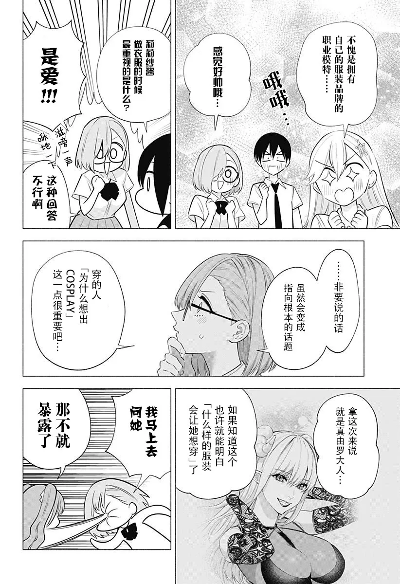 第148话11