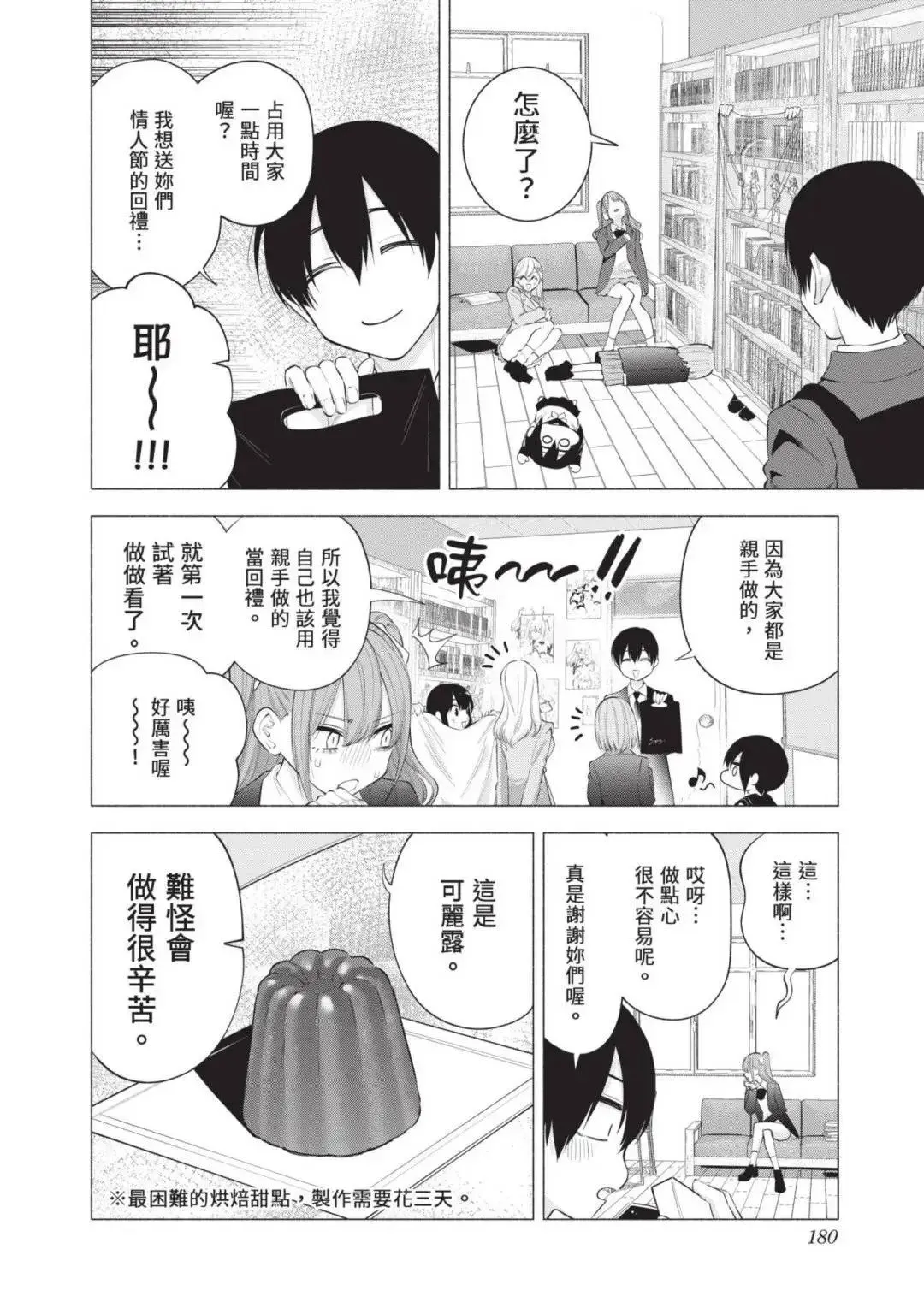 第14卷182