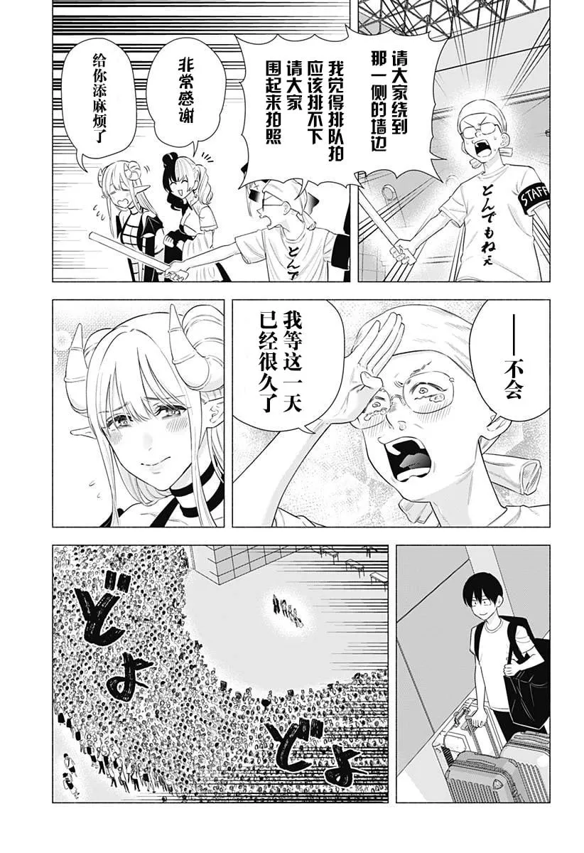 第156话3
