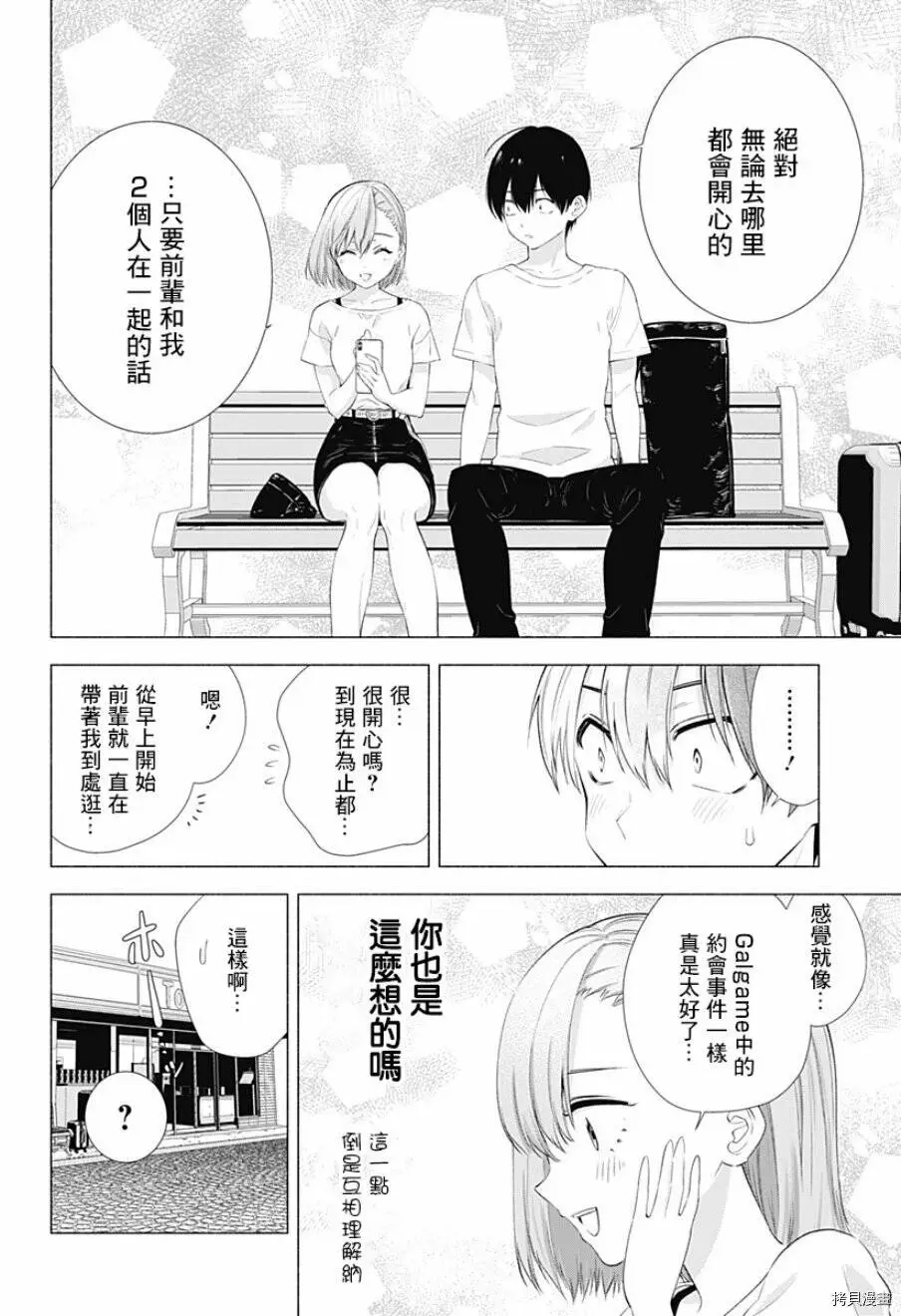 第11话15