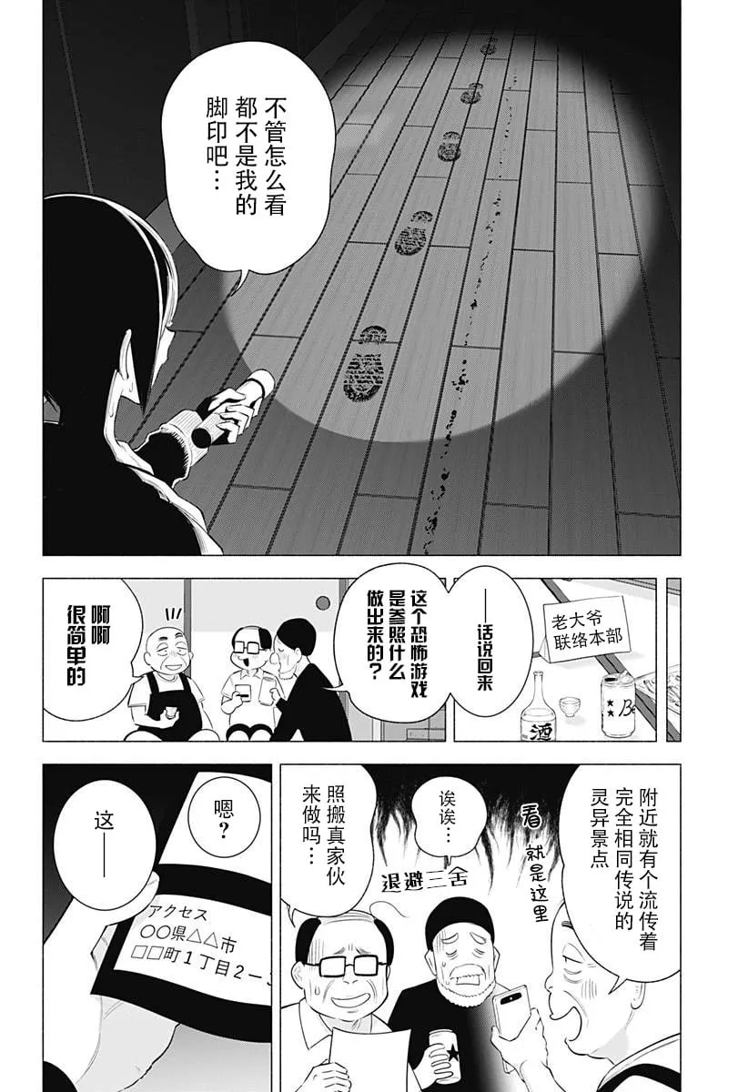 第167话10