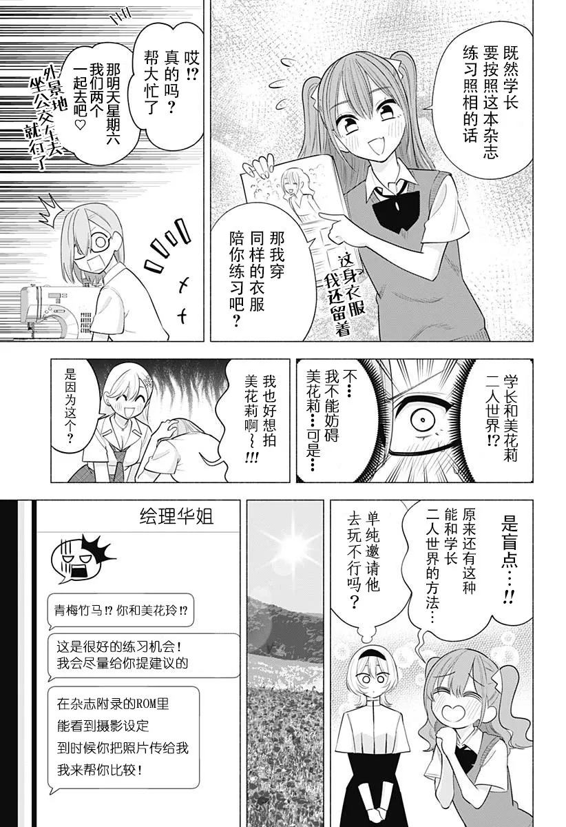 第133话6