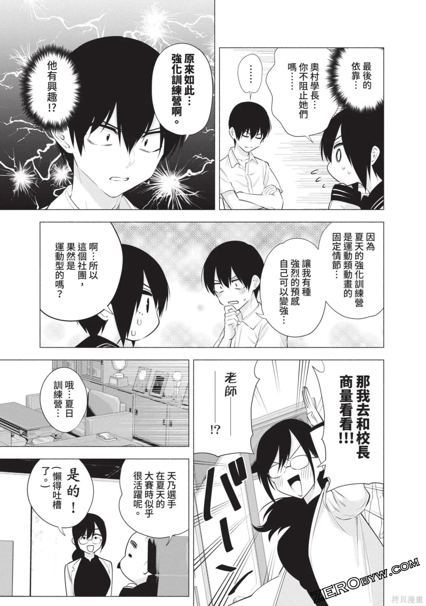 第8卷157