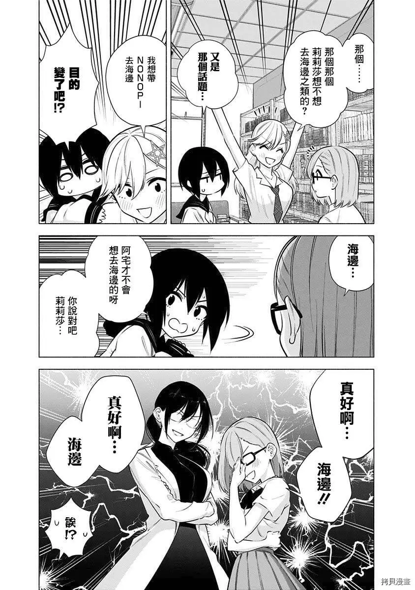 第64话8